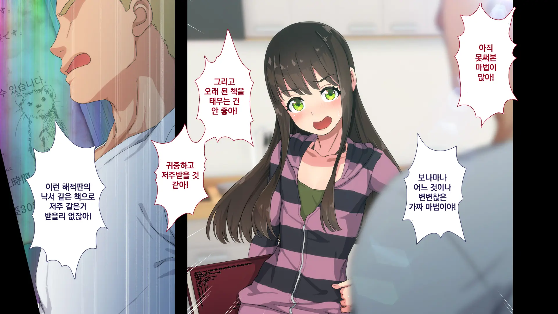 Maonaho ~Kouhen~ Maou O Mezasu Otouto Ga Ore No Nama Onaho Ni Natta Wake | 마오나홀 ~후편~